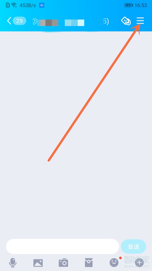 手機qq怎么設置管理員