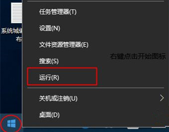 Win10運(yùn)行怎么打開？Win10打開運(yùn)行窗口的快捷鍵