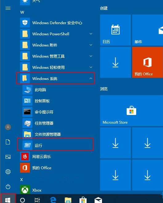 Win10運(yùn)行怎么打開？Win10打開運(yùn)行窗口的快捷鍵