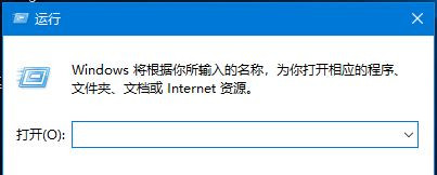 Win10運(yùn)行怎么打開？Win10打開運(yùn)行窗口的快捷鍵