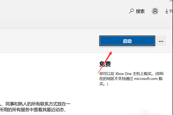 Win10微軟商店怎么安裝不了軟件？Win10微軟商店無法安裝軟件解決方法