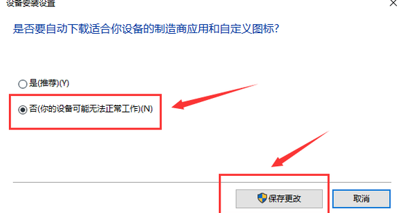 Win10系統一直自動更新怎么辦？Win10系統關閉系統自動更新方法