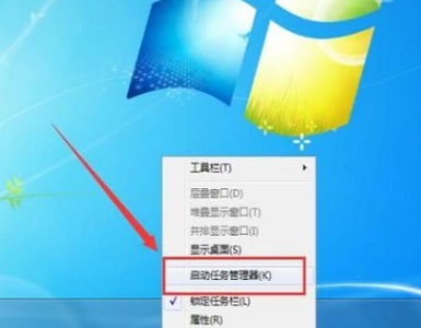 Win7窗口最大化后看不到任務欄怎么辦？Win7窗口最大化后看不到任務欄的解決方法