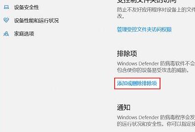 怎么添加Win10信任文件？添加Win10信任文件教程