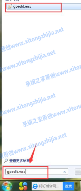 Win7電腦無法關機怎么辦？Win7電腦關不了機解決辦法