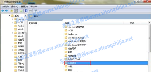 Win7電腦無法關機怎么辦？Win7電腦關不了機解決辦法