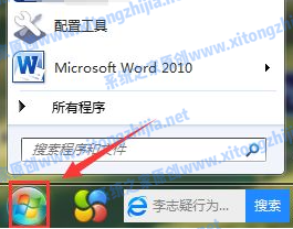 Win7電腦無法關機怎么辦？Win7電腦關不了機解決辦法