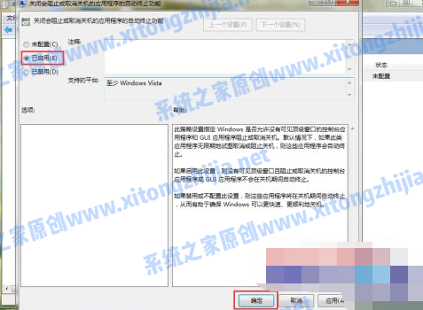 Win7電腦無法關機怎么辦？Win7電腦關不了機解決辦法