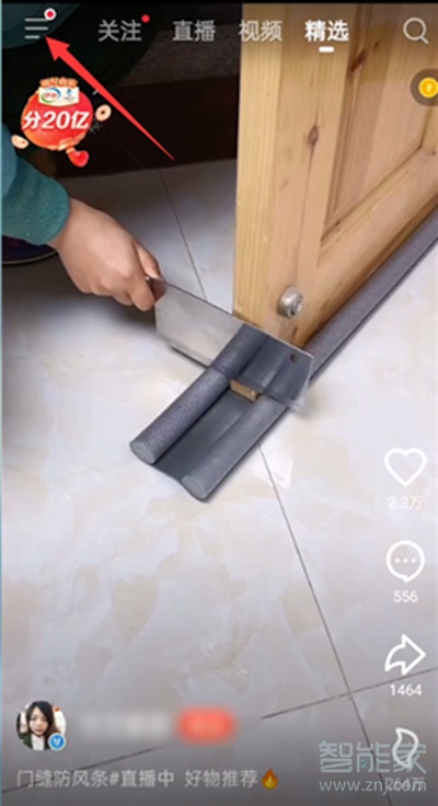 抖音火山版怎么刪除自己的作品