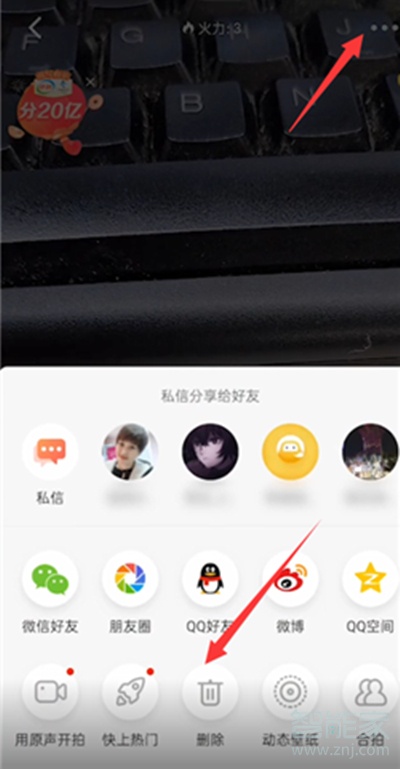 抖音火山版怎么刪除自己的作品