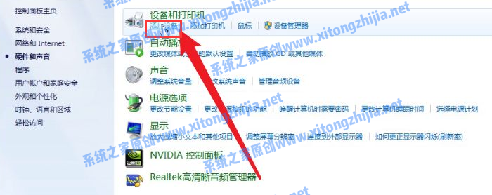 Win7電腦怎么連接藍牙耳機？win7連接藍牙耳機方法