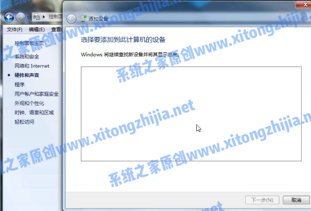 Win7電腦怎么連接藍牙耳機？win7連接藍牙耳機方法