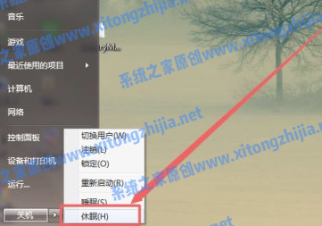 Win7怎么設(shè)置電腦休眠？Win7電腦的休眠設(shè)置在哪里