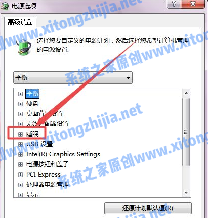 Win7怎么設(shè)置電腦休眠？Win7電腦的休眠設(shè)置在哪里
