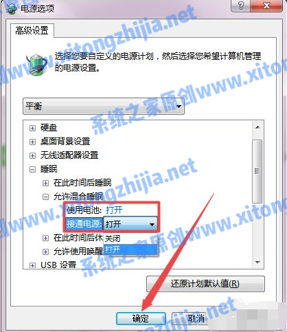Win7怎么設(shè)置電腦休眠？Win7電腦的休眠設(shè)置在哪里