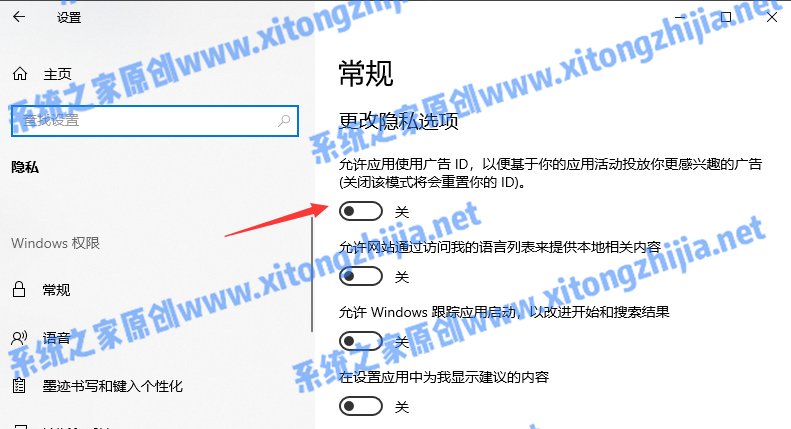Win10怎么永久關閉電腦桌面的廣告彈窗？