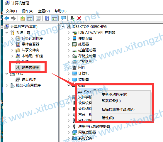 Win10電腦鍵盤失靈無法使用怎么辦？