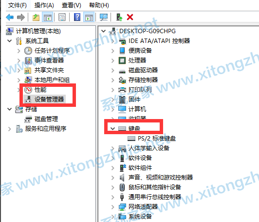Win10電腦鍵盤失靈無法使用怎么辦？