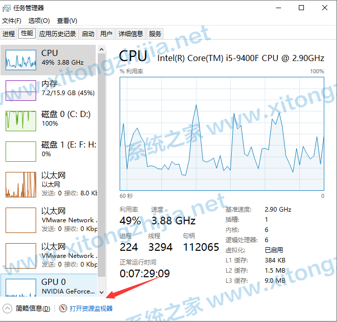 Win10電腦CPU占用過(guò)高怎么解決？