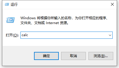 Win10電腦的計算器在哪？Win10計算器打開方法教程
