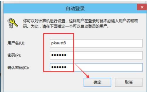 Win10刪除開機密碼的小技巧 電腦刪除開機密碼的方法