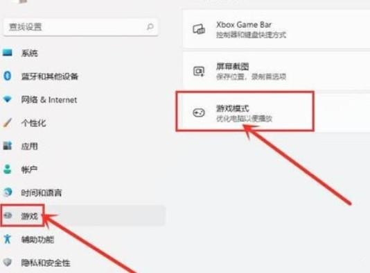 如何開(kāi)啟Windows11的高性能模式