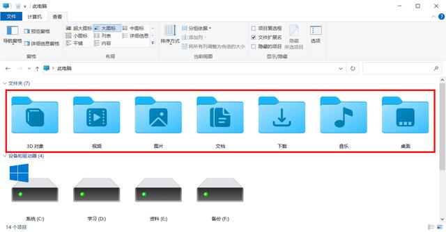 如何巧妙去除Windows10系統(tǒng)自帶的7個(gè)文件夾？