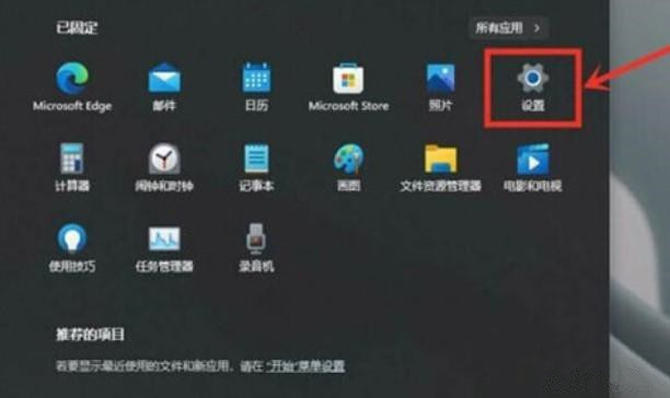 如何開(kāi)啟Windows11的高性能模式