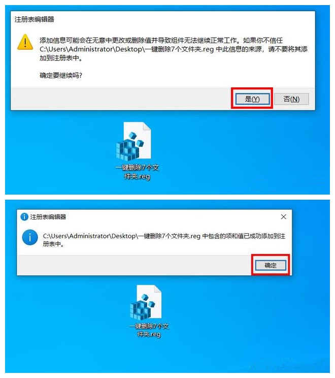如何巧妙去除Windows10系統(tǒng)自帶的7個(gè)文件夾？