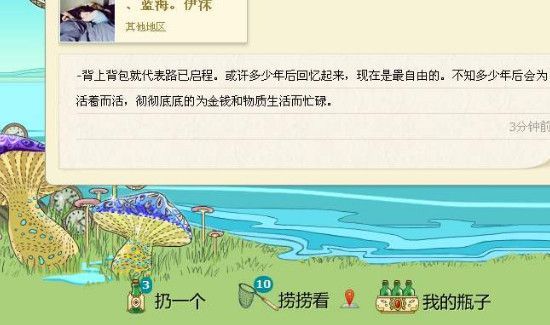 qq郵箱里的漂流瓶怎么沒有了