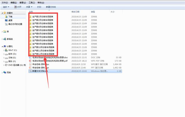 Excel如何批量新建文件夾