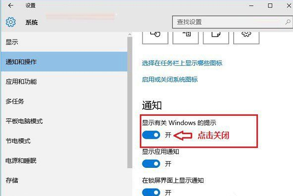 Win10如何隱藏系統(tǒng)提示消息？Win10隱藏系統(tǒng)提示消息操作方法