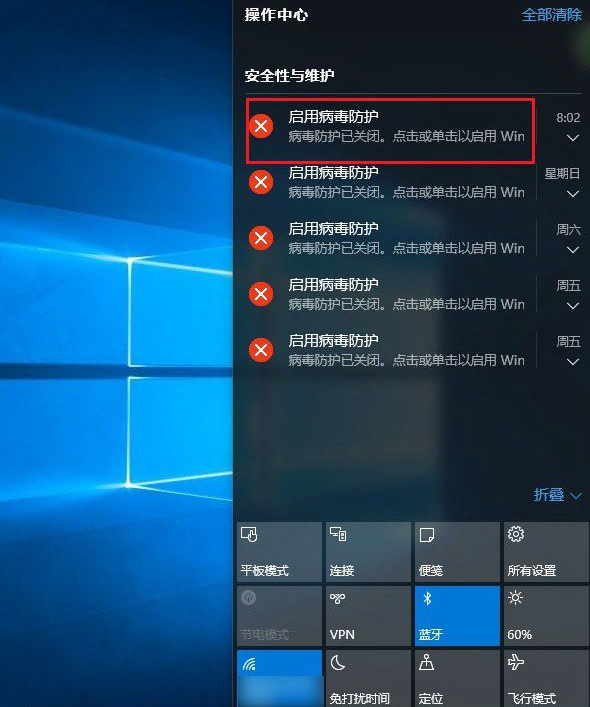 Win10如何開啟病毒防護功能？Win10開啟病毒防護功能的操作方法