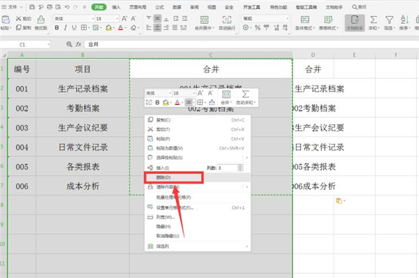 Excel怎么快速合并多單元格內(nèi)容