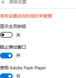 Win10怎么關(guān)閉廣告？Win10關(guān)閉廣告教程