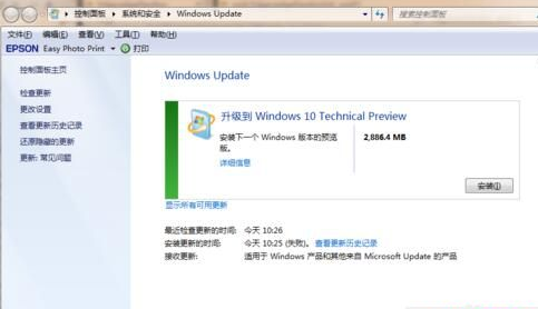 Win7系統怎么免費升級系統？Win7系統免費升級系統的步驟