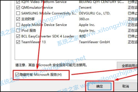 Win10每次開機(jī)都要請(qǐng)稍候等很久怎么辦？