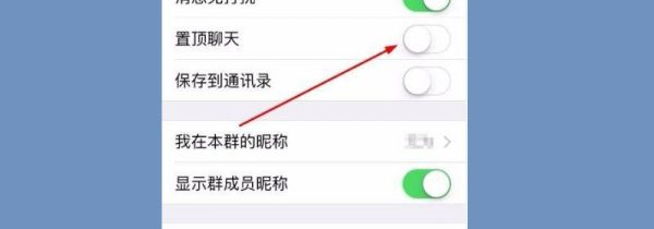 微信里的置頂聊天是什么意思