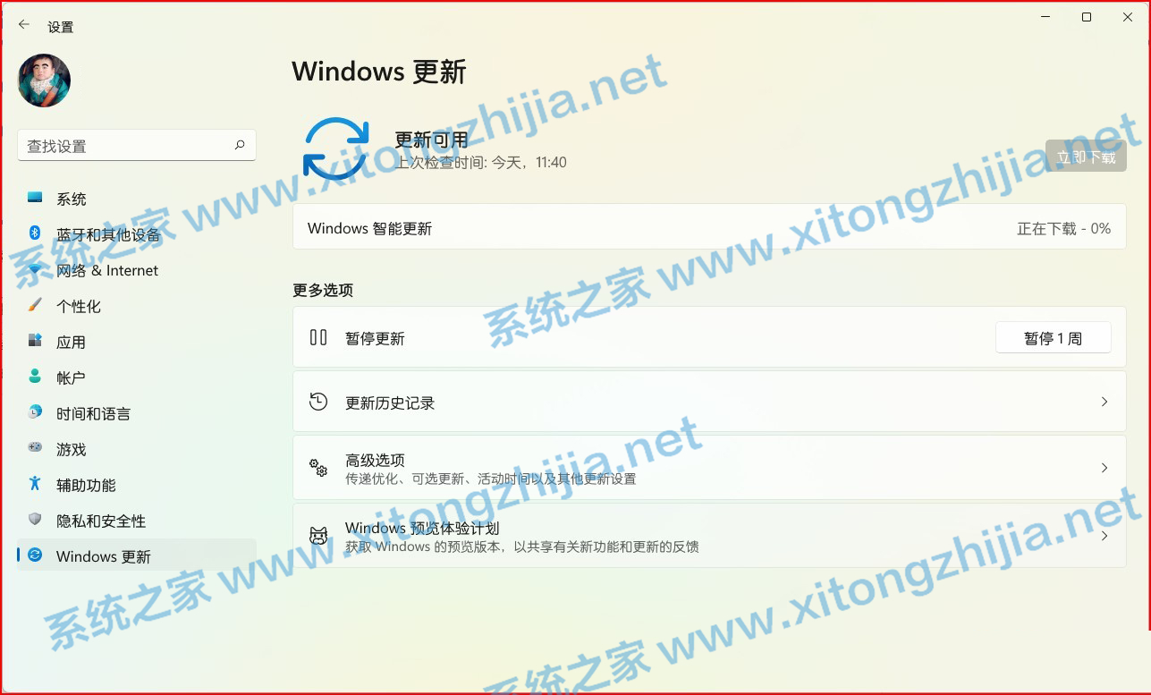 Win11 22000.194更新下載卡在0%怎么辦？