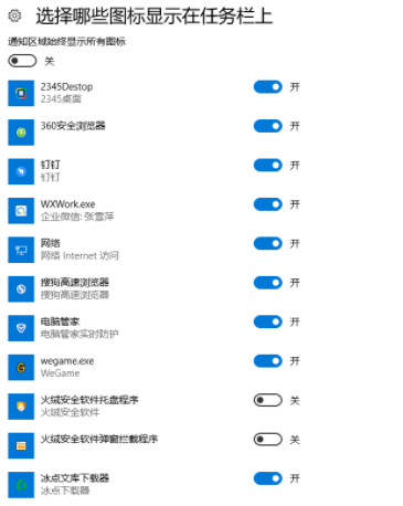 Win10電腦右下角出現的廣告怎么關閉？Win10右下角廣告彈窗屏蔽方法