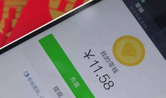 微信里的零錢通什么意思