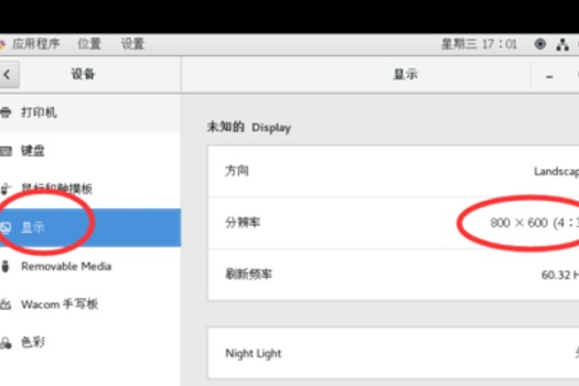 VM如何設(shè)置Win11分辨率？VM設(shè)置Win11分辨率的方法
