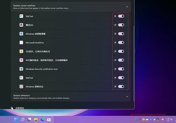 Win11安裝后任務欄沒有圖標怎么辦？Win11安裝后任務欄沒有圖標解決方法