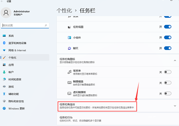 Win11安裝后任務欄沒有圖標怎么辦？Win11安裝后任務欄沒有圖標解決方法