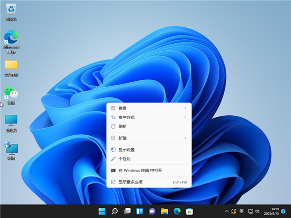 Win11怎么隱藏桌面圖標(biāo)？Win11隱藏桌面圖標(biāo)方法步驟