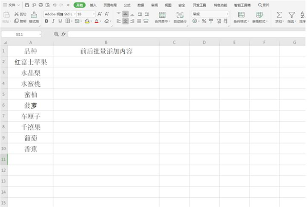 Excel中怎么在文字前后批量添加內容