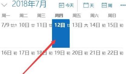 Win10提醒事項如何打開？Win10提醒事項打開的方法