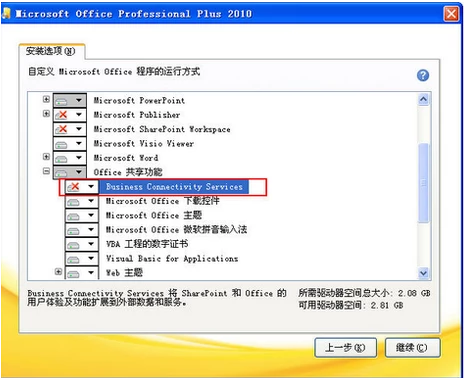 Win11安裝office報錯怎么辦？Win11安裝office報錯解決方法