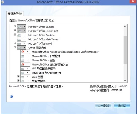 Win11安裝office報錯怎么辦？Win11安裝office報錯解決方法