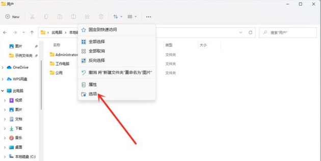 Win11文件后綴名如何顯示？Win11文件后綴名顯示操作方法
